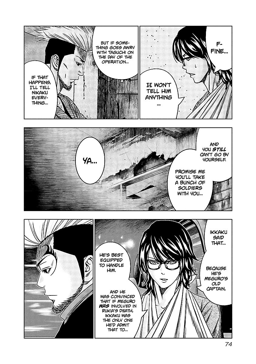 Out (Makoto Mizuta) Chapter 123 11